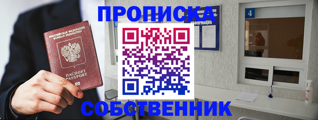 временная регистрация надежно в Брянской области