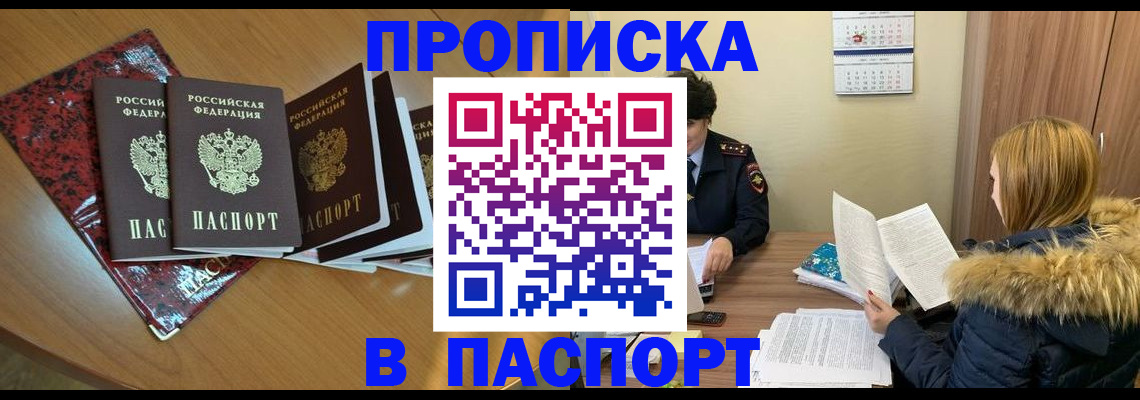 временная регистрация адрес в Брянской области